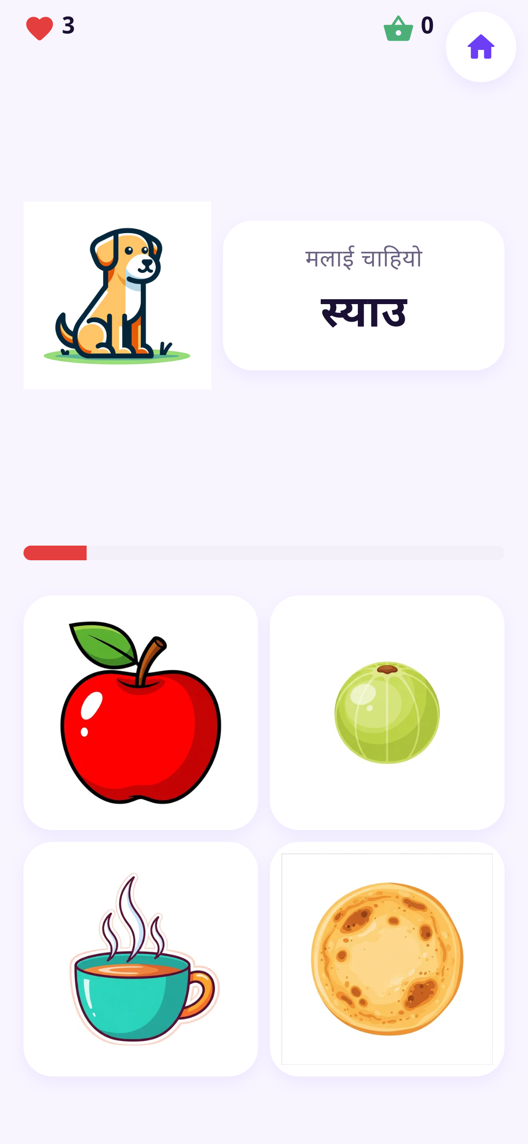 The sweet shop game in the app