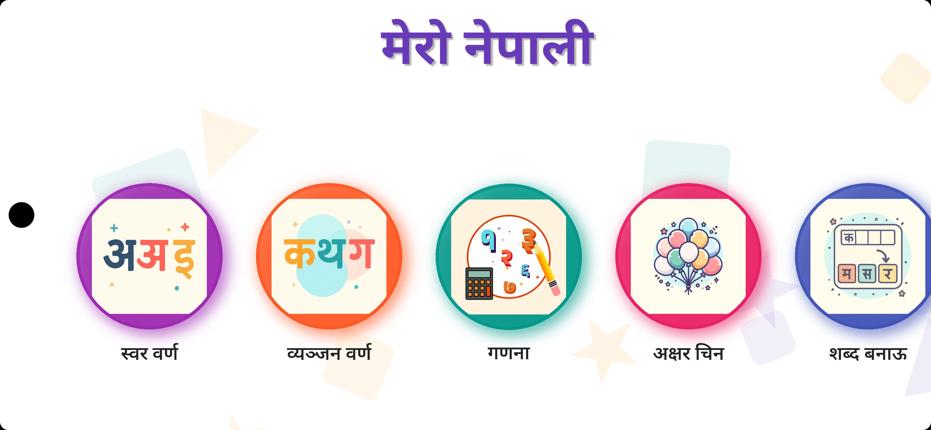 MeroNepali app home screen