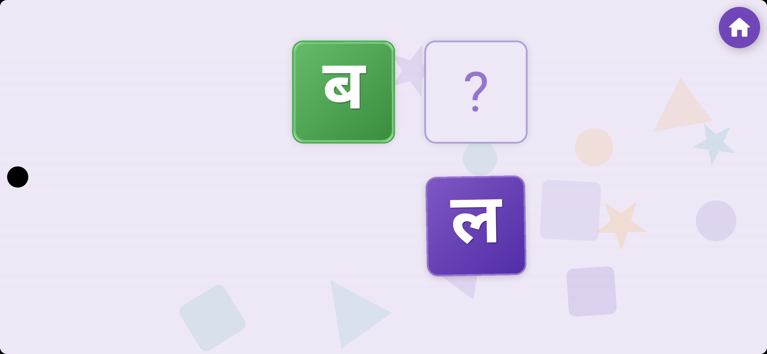 MeroNepali App Screenshot 4